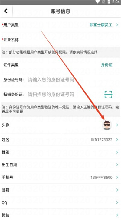 爱口袋