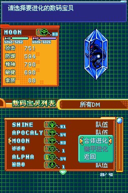 数码宝贝日光