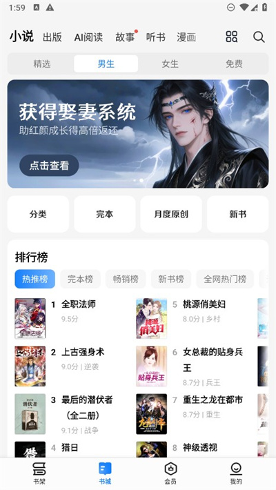 掌阅小说