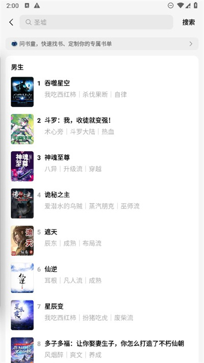 掌阅小说
