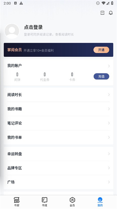 掌阅小说