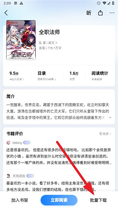 掌阅小说