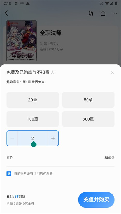 掌阅小说