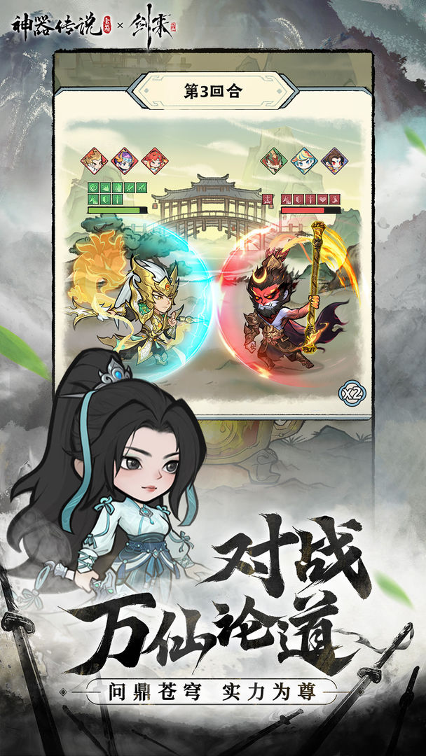 神器传说