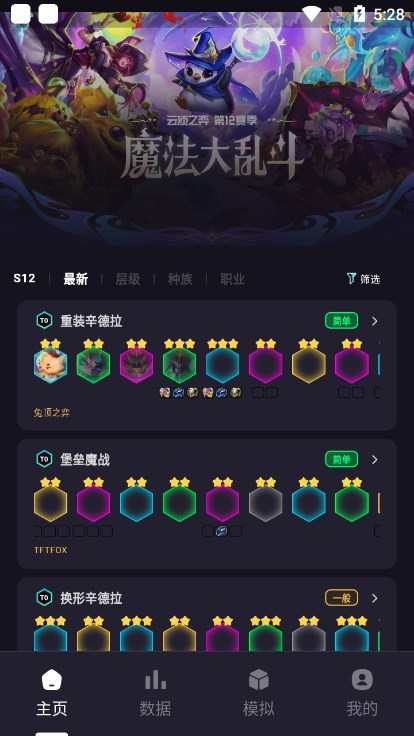 弈狐助手