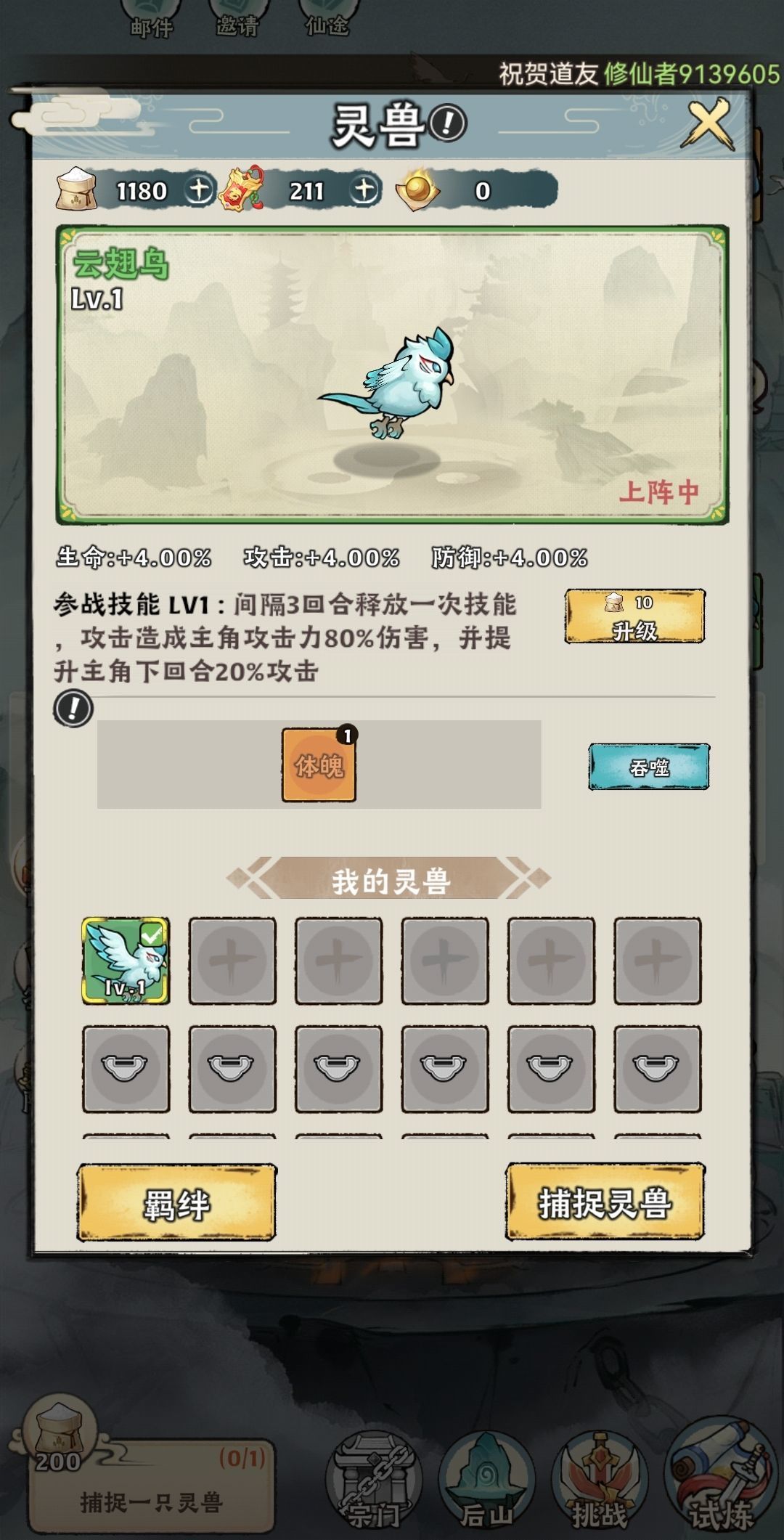 神器传说