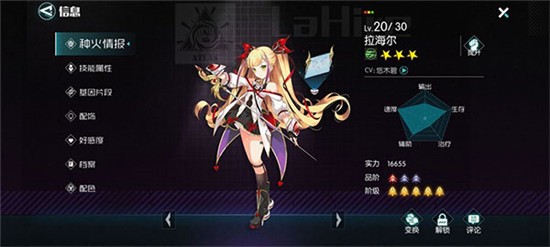 阵容推荐1