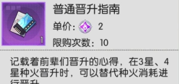 星火之歌开荒攻略3