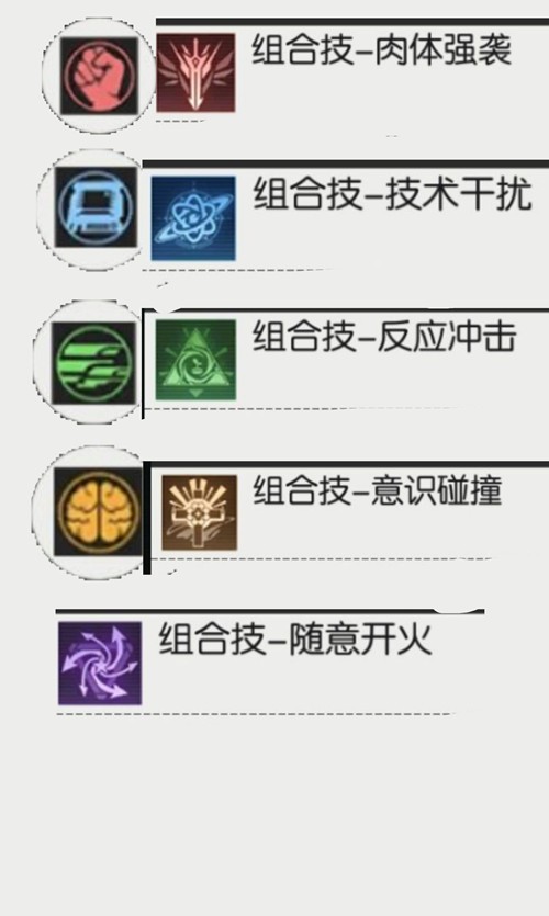 星火之歌开荒攻略9