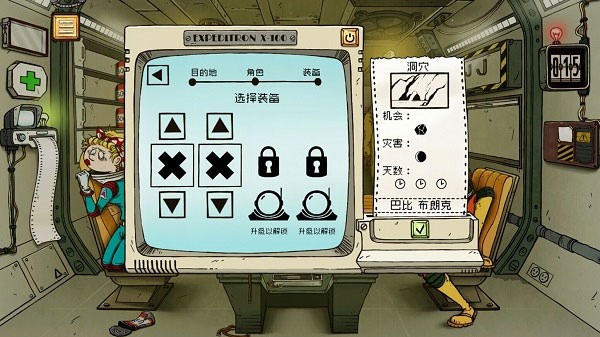 新手攻略4