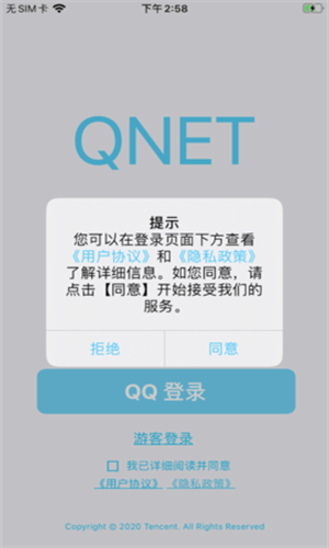 Qnet弱网