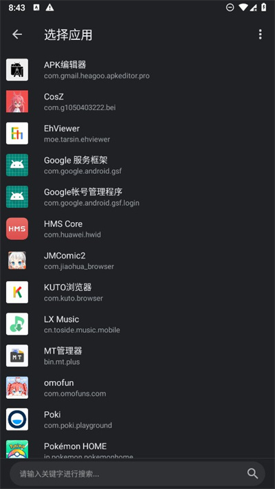 APK编辑器专业版