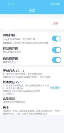 Qnet弱网