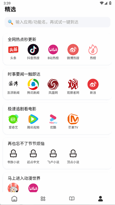 瞅瞅浏览器