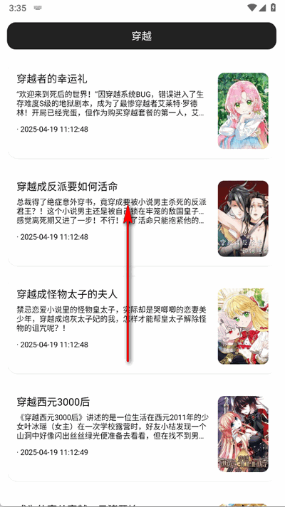 瞅瞅浏览器