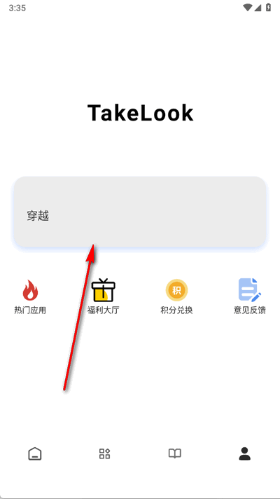 瞅瞅浏览器