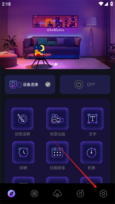 iDotMatrix像素