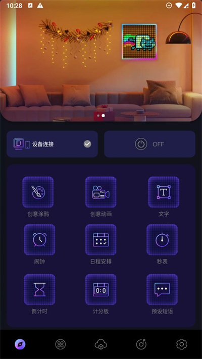 iDotMatrix像素