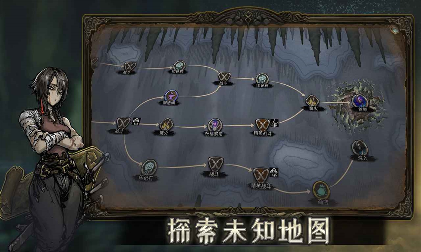 魂坠深境