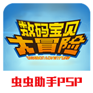 数码宝贝冒险