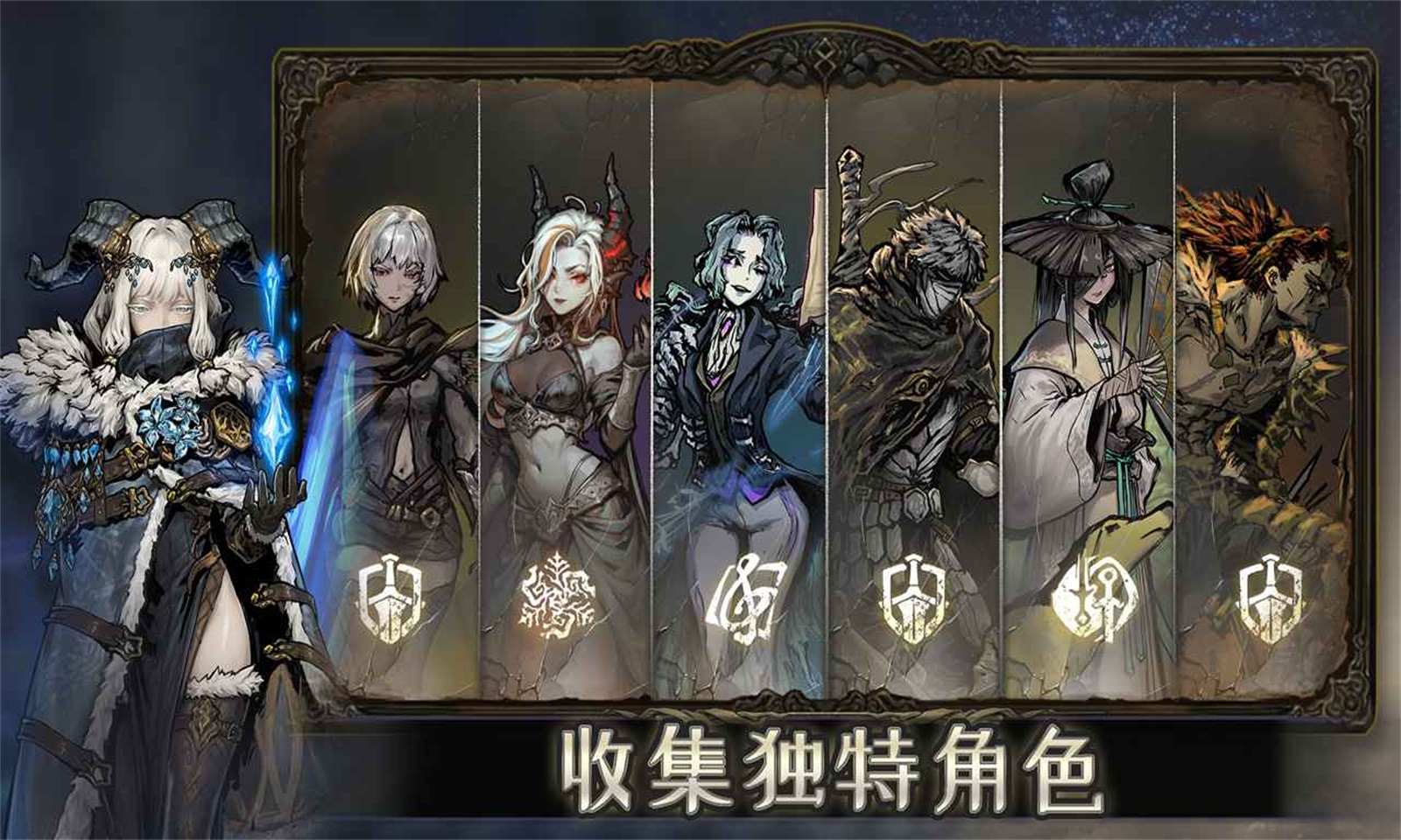 魂坠深境
