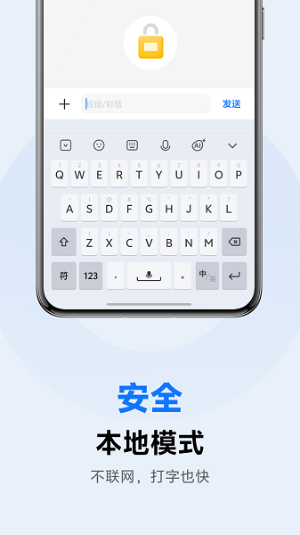 vivo输入法pro