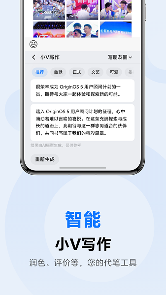 vivo输入法pro