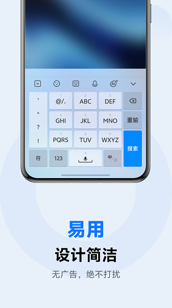 vivo输入法pro