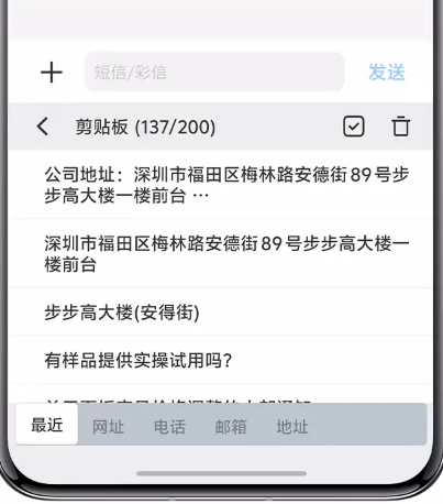 vivo输入法pro