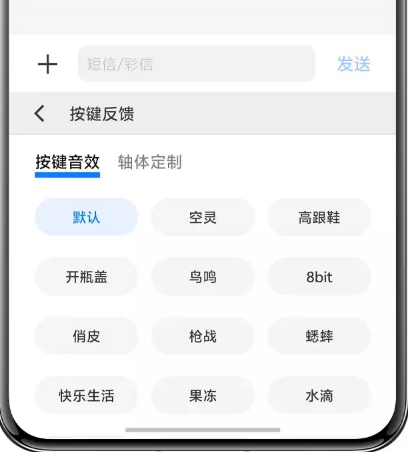 vivo输入法pro