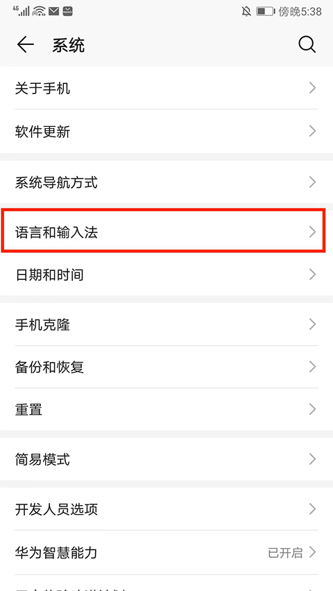 vivo输入法pro