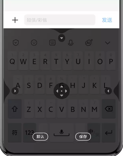 vivo输入法pro