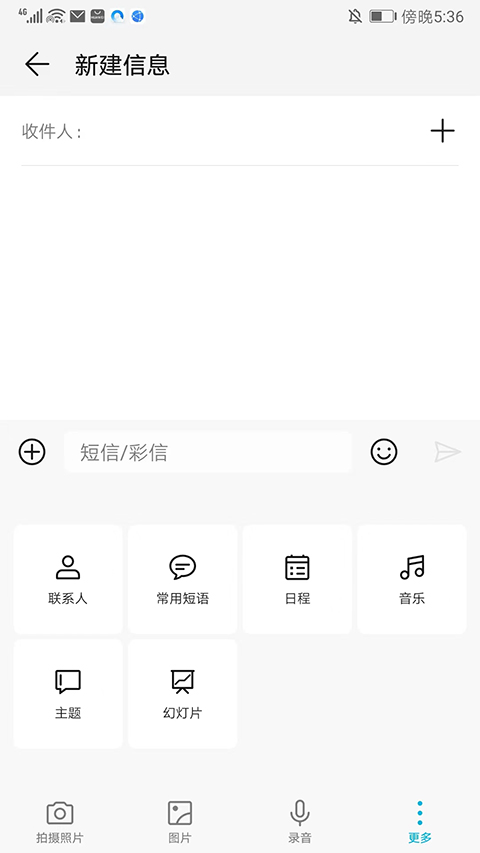 vivo输入法pro