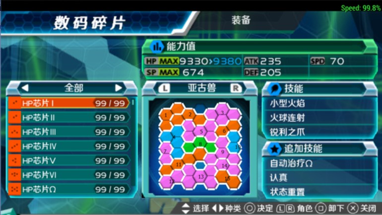 数码宝贝冒险