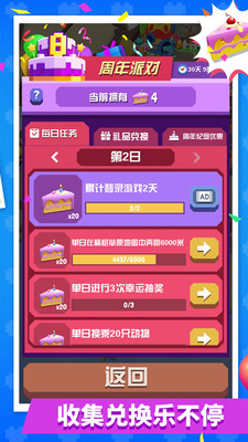 疯狂动物园内置菜单