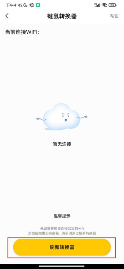 极云普惠云电脑