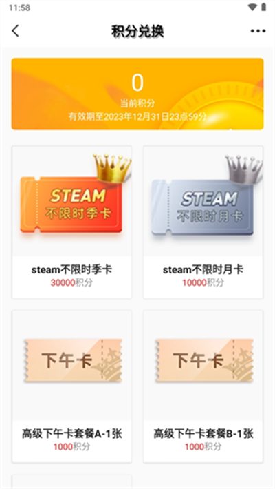 极云普惠云电脑