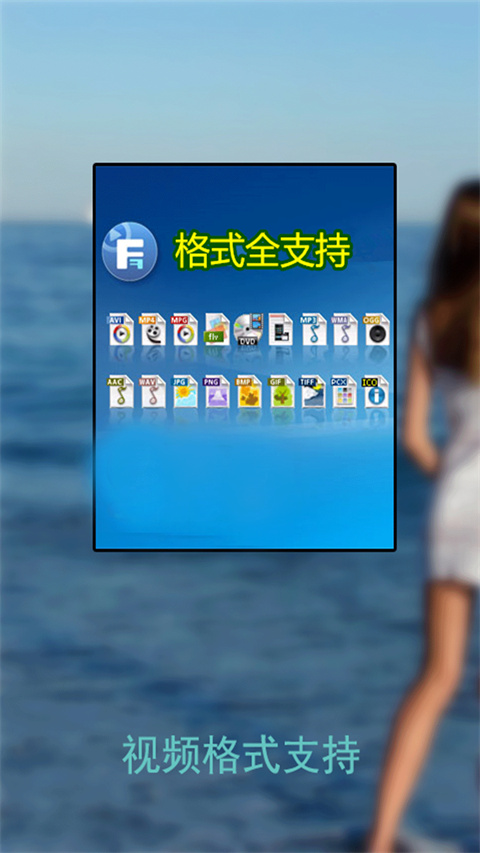 草莓万能播放器