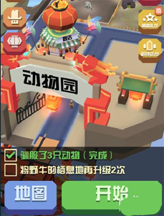 疯狂动物园内置菜单