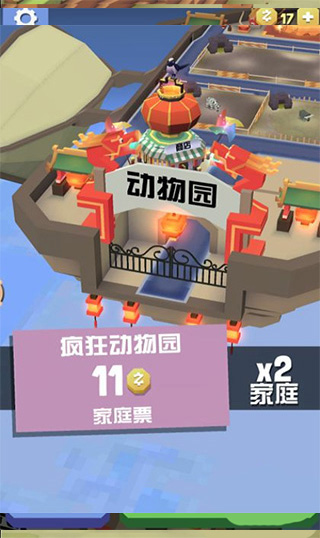 疯狂动物园内置菜单