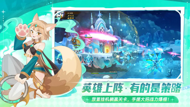 洛伊的移动要塞