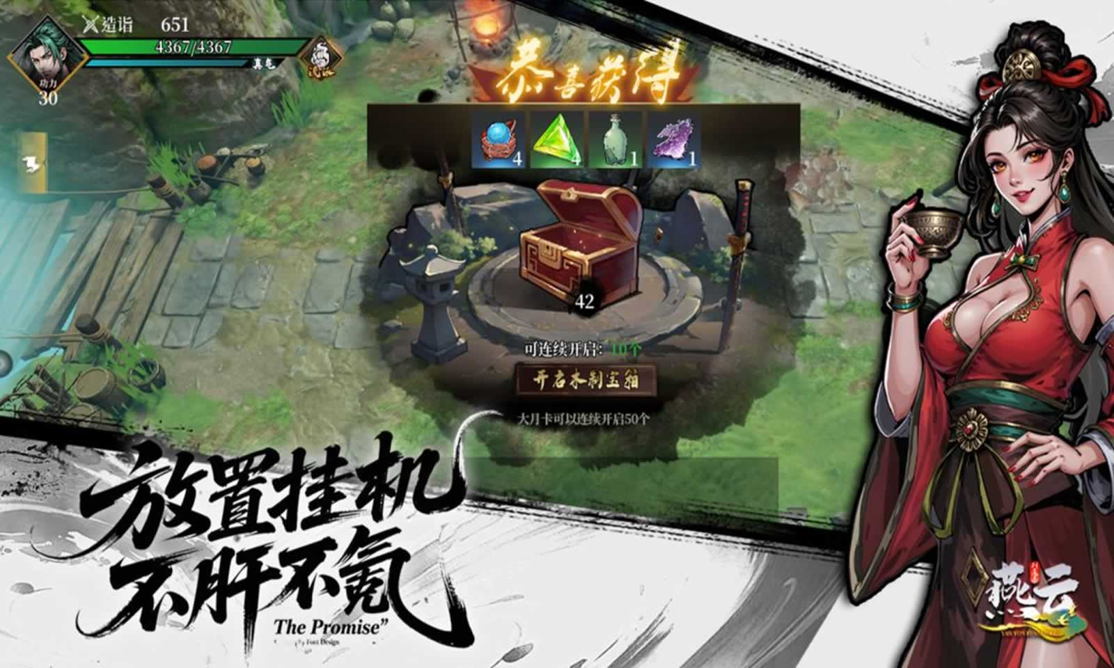 生死劫燕云