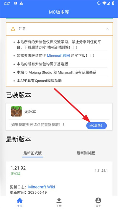 MC版本库