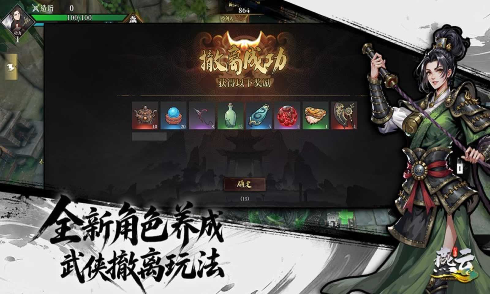 生死劫燕云