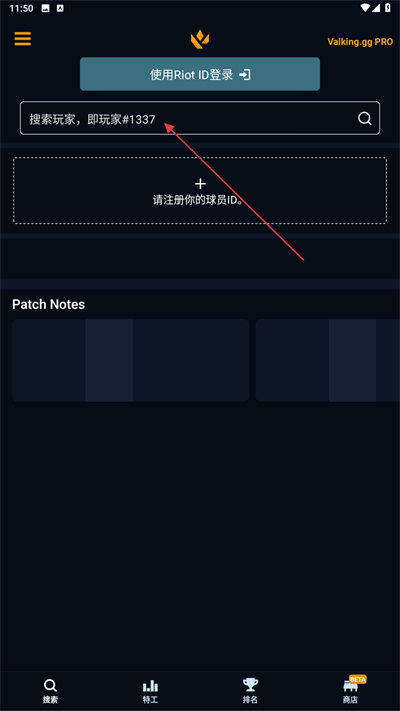 瓦罗兰特战绩查询