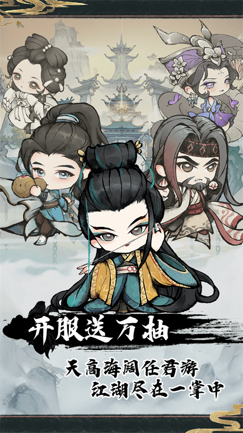 神奇萌泡