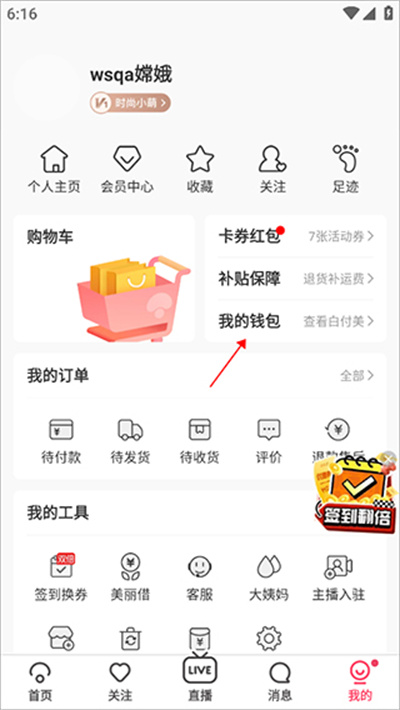 蘑菇街