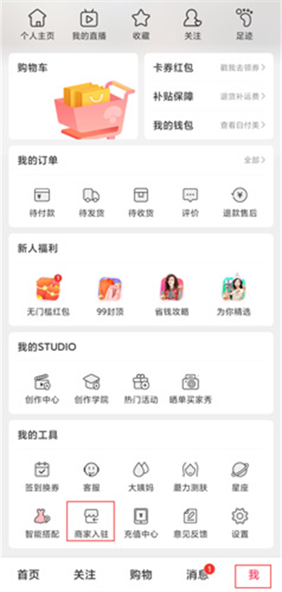 蘑菇街