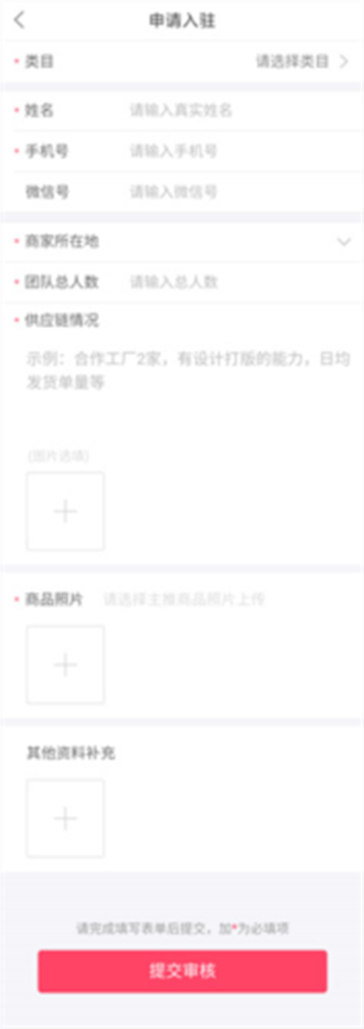 蘑菇街