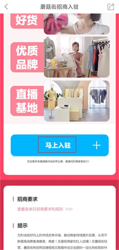 蘑菇街